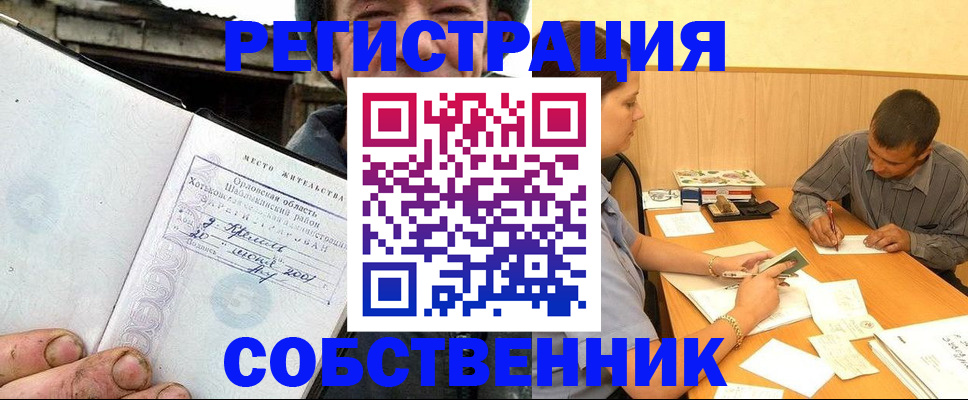 прописка штамп в Каспийске