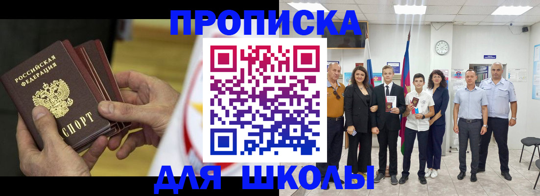 прописка в квартире в Каспийске