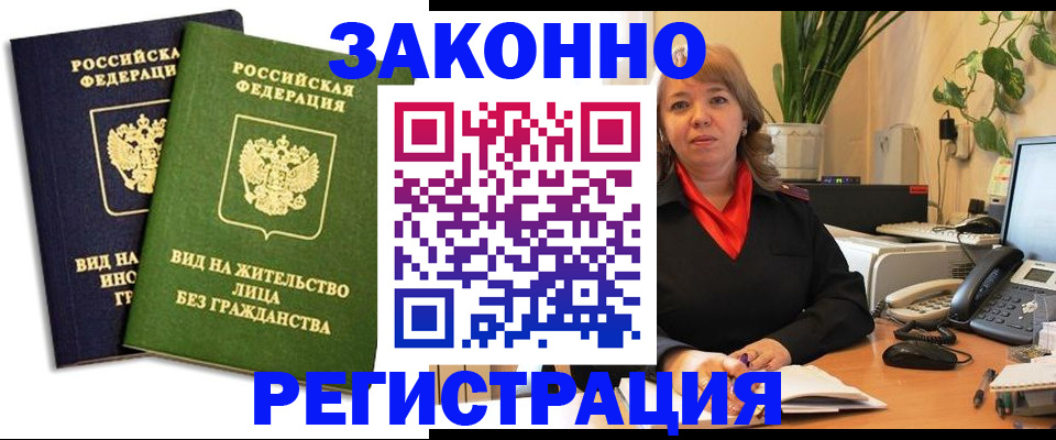 прописка для кредита в Каспийске