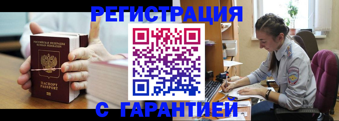 временная регистрация в Каспийске