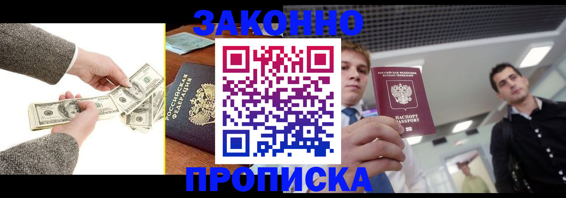 прописка поиск в Каспийске