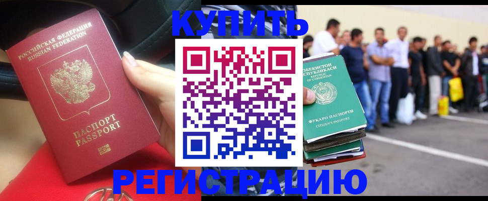 где прописаться в Каспийске