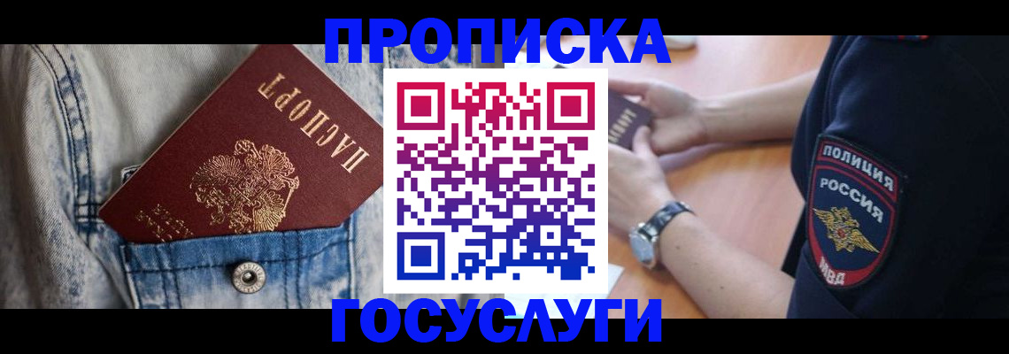 пропишу в квартире в Каспийске
