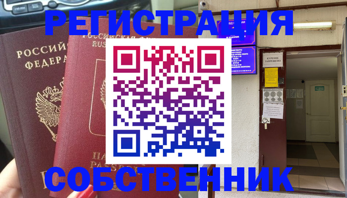 прописка для кредита в Каспийске