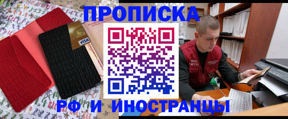 прописка в квартире в Каспийске