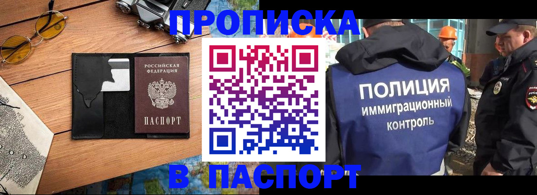 временная регистрация поиск в Каспийске