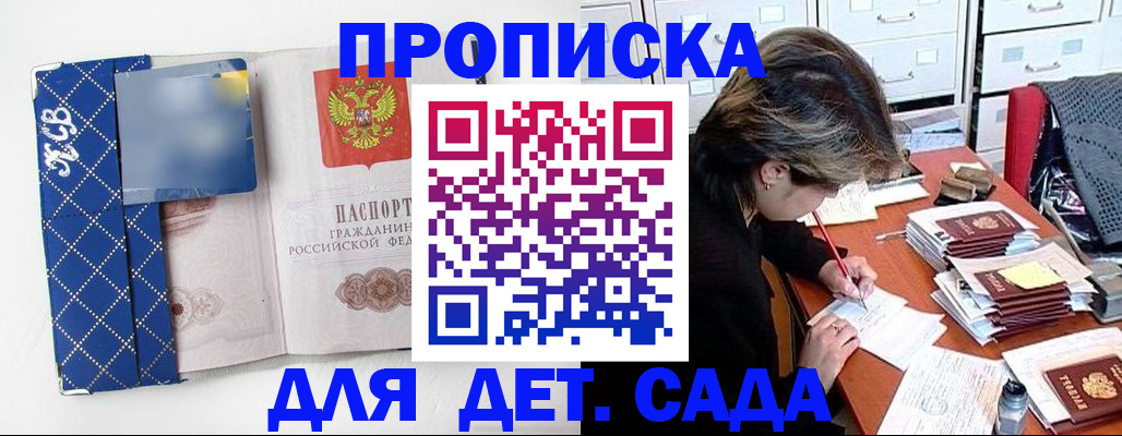 временная регистрация собственник в Каспийске