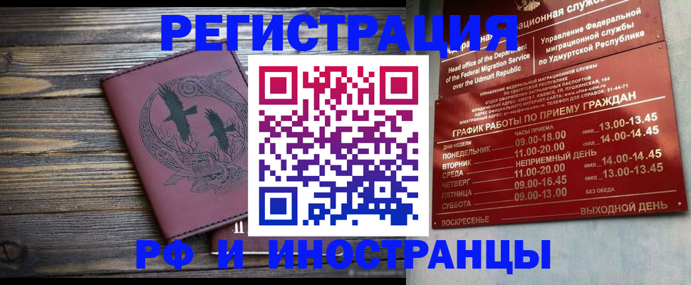 временная прописка в Каспийске