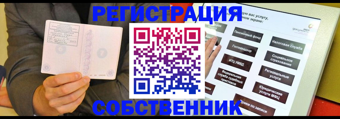 прописка регистрация в Каспийске