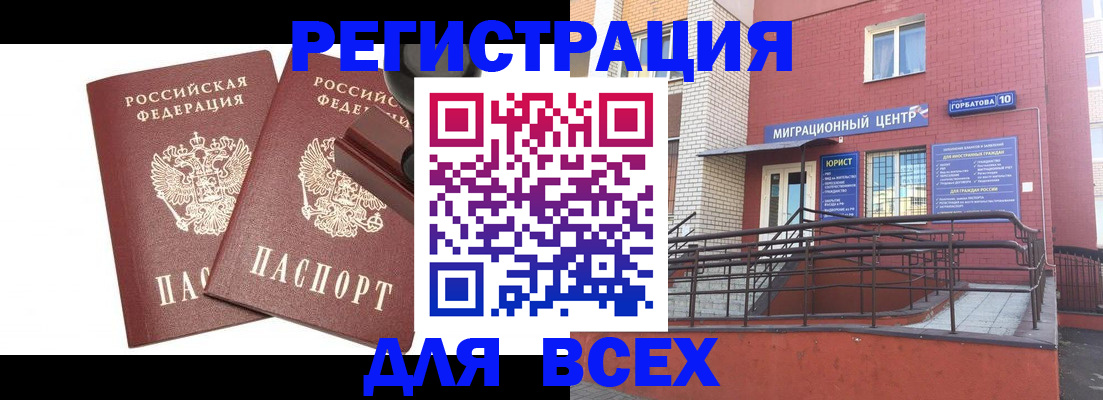 где прописаться в Каспийске