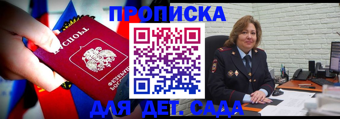 купить прописку в Каспийске